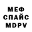 Меф 4 MMC Oleg Lyutskii
