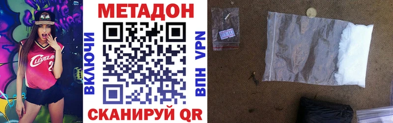 МЕТАДОН мёд  купить наркоту  Горячеводский 