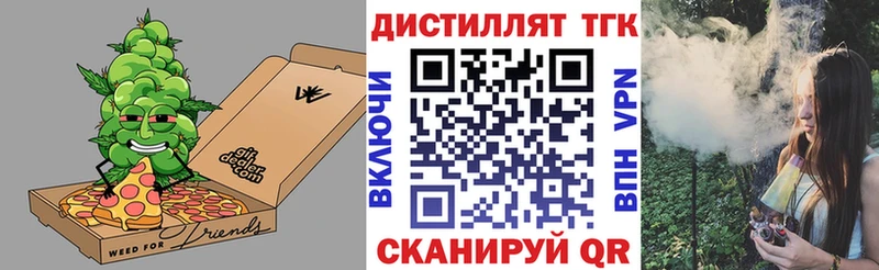 Дистиллят ТГК гашишное масло  Горячеводский 